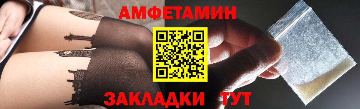 АМФ 98%  Amphetamine  Гусиноозёрск  Вход с VPN 