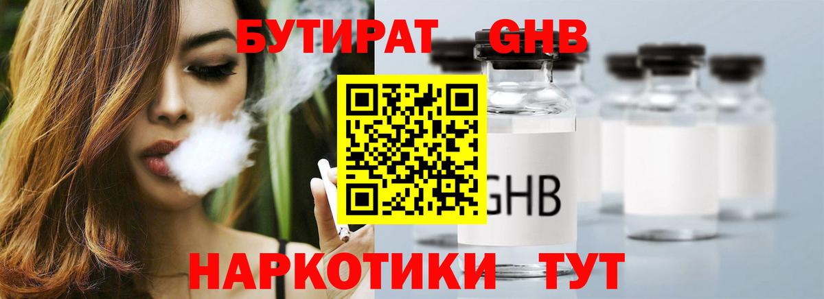 Гусиноозёрск  БУТИРАТ вода  Бутират  Вход с VPN 