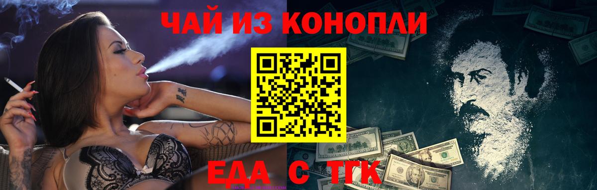 Гусиноозёрск  Cannafood марихуана  Вход с VPN 