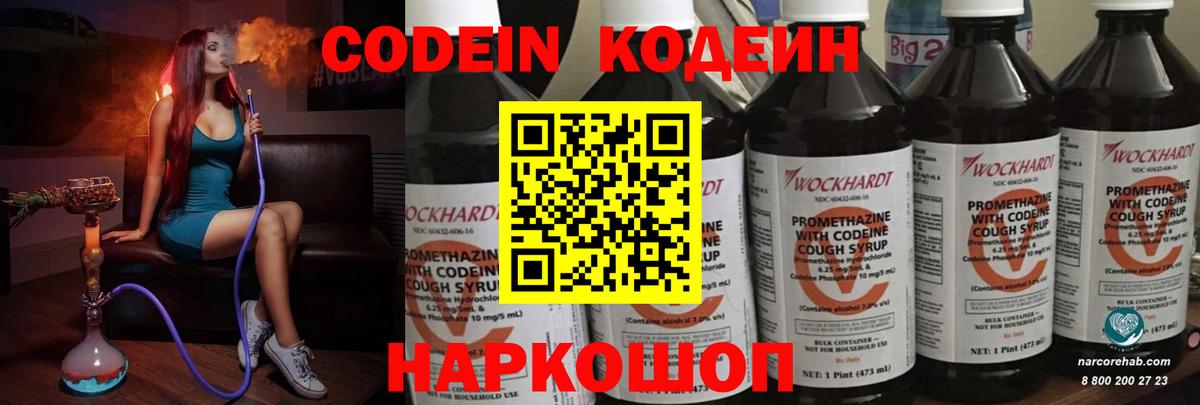 Кодеиновый сироп Lean Purple Drank Гусиноозёрск
