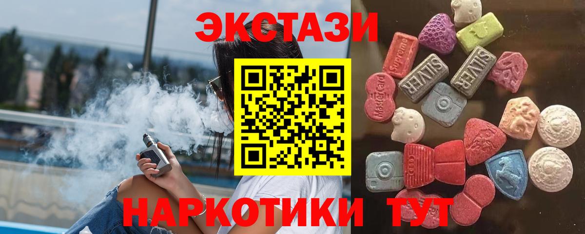 Гусиноозёрск  Ecstasy Punisher  ЭКСТАЗИ TESLA  ЭКСТАЗИ  Вход с VPN 