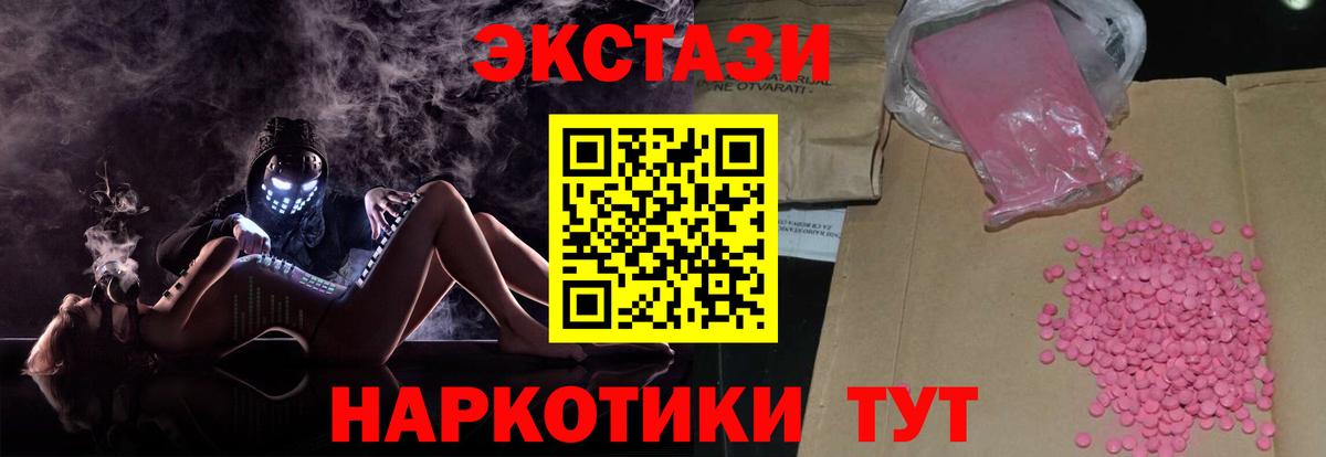 Экстази TESLA Гусиноозёрск