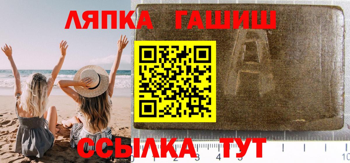 ГАШИШ индика сатива  Вход с VPN  Гусиноозёрск 