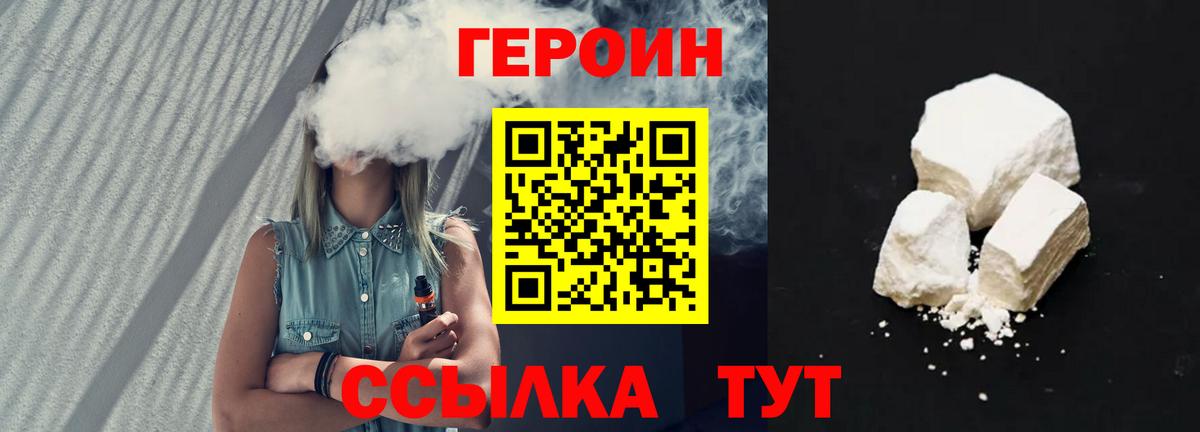 Гусиноозёрск  ГЕРОИН хмурый  Вход с VPN 