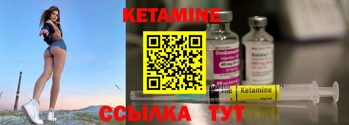 КЕТАМИН ketamine  Кетамин VHQ  Гусиноозёрск  Вход с VPN 