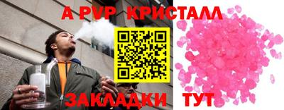 стаф Ливны