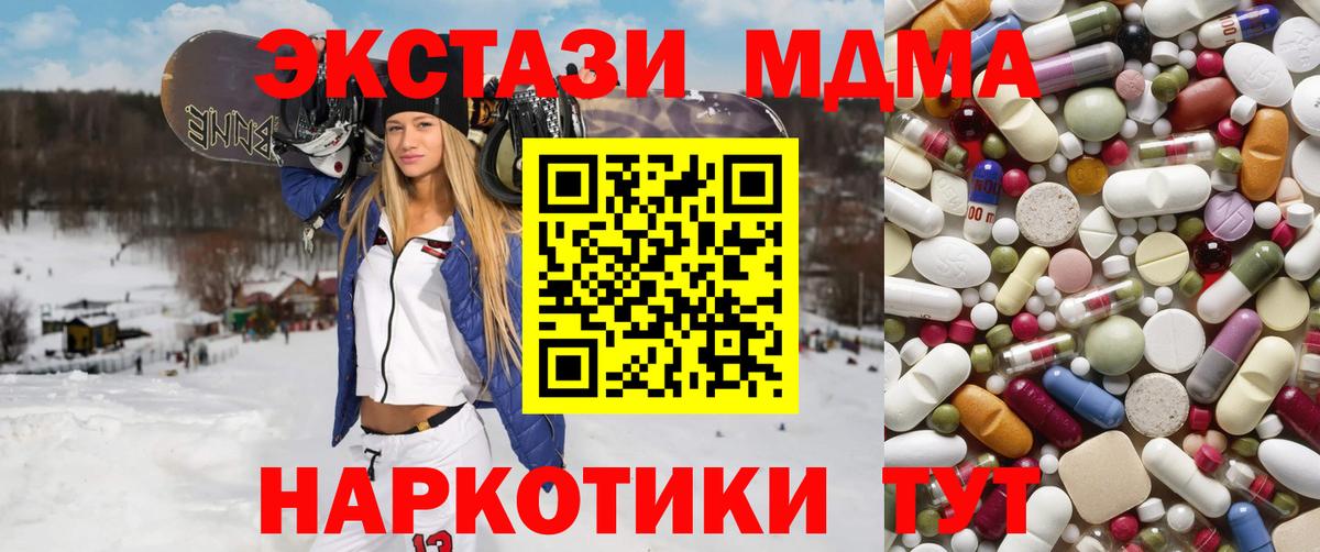MDMA VHQ  MDMA  MDMA молли  Гусиноозёрск  Вход с VPN 