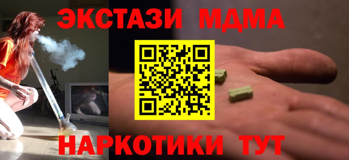 МДМА VHQ Гусиноозёрск
