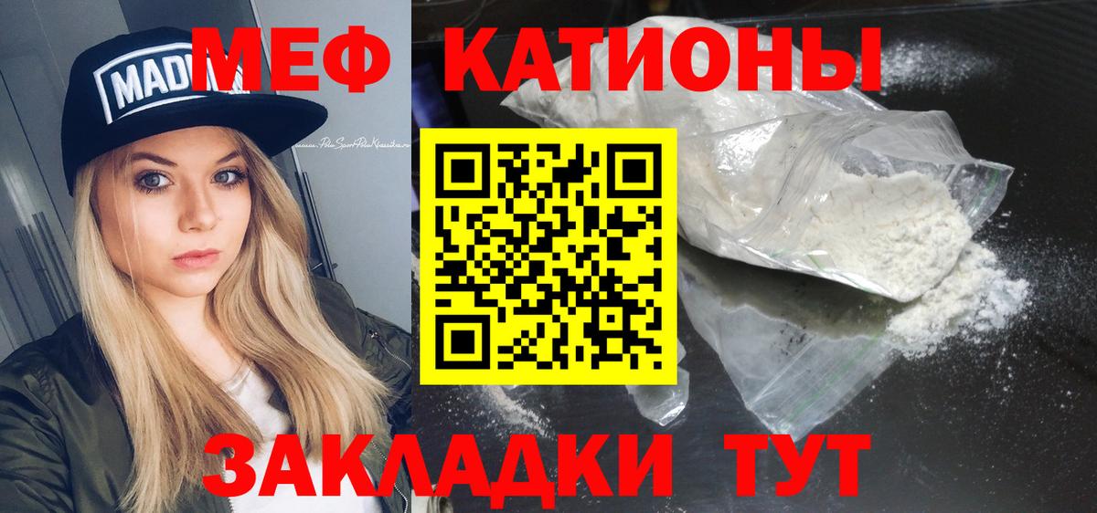 Мефедрон  МЕФ mephedrone  Мефедрон мука  Вход с VPN  Гусиноозёрск  Меф 