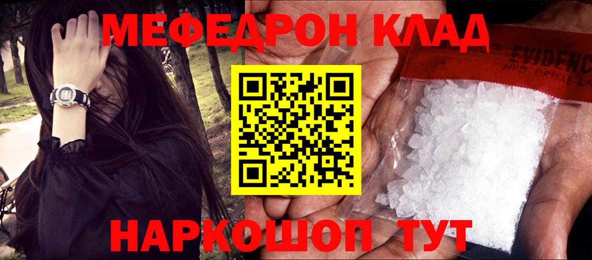 МЕФ кристаллы Гусиноозёрск