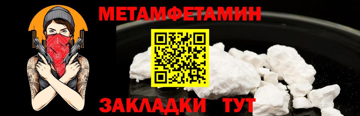 МЕТАМФЕТАМИН витя Гусиноозёрск
