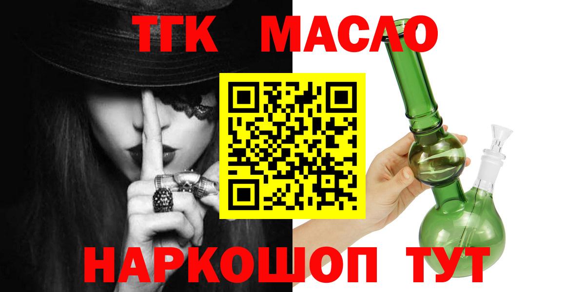 Гусиноозёрск  Дистиллят ТГК THC oil  Вход с VPN 
